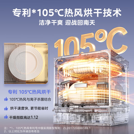 Hualing dishwasher embedded 13 sets of large-capacity Hualing magic machine VIE8pro upgraded to first-class water efficiency 105 hot air drying three-star disinfection household decontamination and disinfection machine embedded under the stove 13 sets of dishwasher VIE8pro