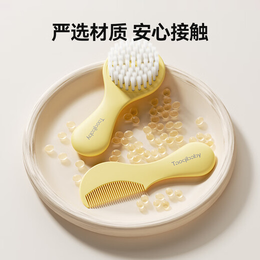 taoqibaby baby hair wash brush set baby hair shampoo artifact bath bath shampoo massage comb newborn two-piece set
