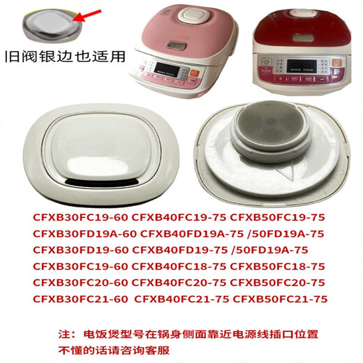 Geeignet für SUPOR-Reiskocher-Dichtungsring 1,6 Liter Silikonring 2 Liter 40FC192940Hz6-75 Ball Kettle Accessoires 03 SU Reiskocher Abdeckplatte 30fc829