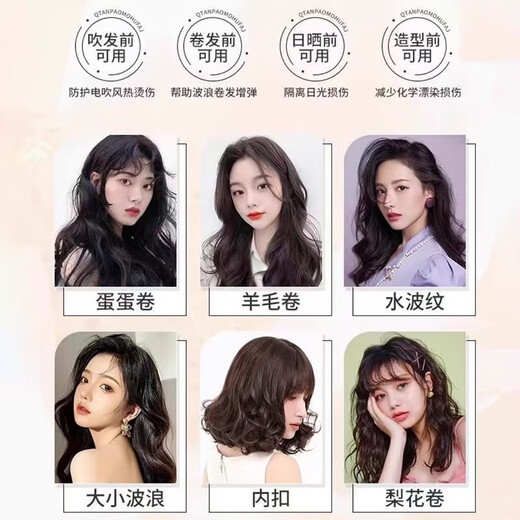 Wancai dynamic spring plain curly hair moisturizing no-wash soft styling fragrance fluffy curl styling elastic hairdresser style dynamic spring plain black 300ml * 1 bottle