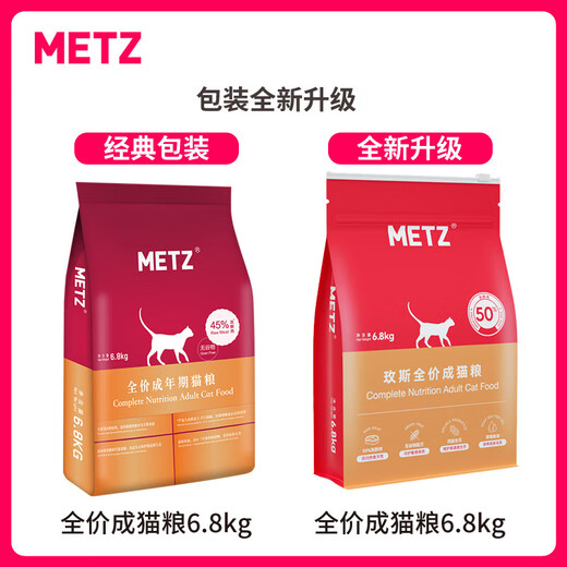 Metz Cat Food Grain-Free Fresh Meat Adult Cat Food Full Price Adult Cat Food 15LB/6.8kg