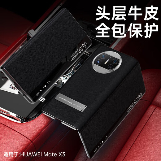 MR.G 适用华为x3手机壳折叠屏手机matex3真皮保护套支架防摔手机套典藏版翻盖保护壳 玄黑色【真皮】翻盖款 全包保护丨一年质保