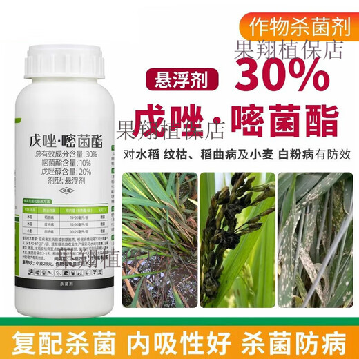 Jianpai tebuconazole azoxystrobin, wheat, rice powdery mildew, sheath blight, rice smut, anthracnose, rust pesticide and fungicide 500g