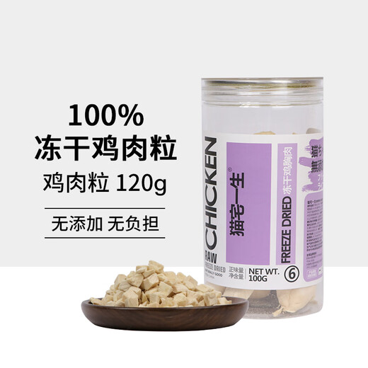 TEB Cat Home Freeze-Dried Cat Food Cat Snacks Chicken, Quail, Pork, Duck, Tuna, Freeze-Dried Chicken Cubes 120g