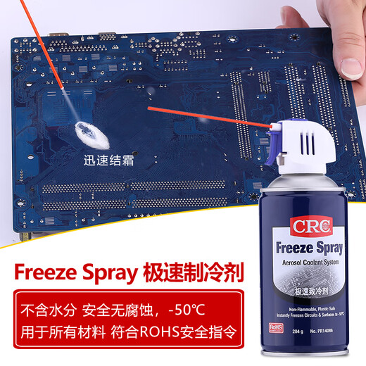 
American super fast refrigerant refrigerant condenser PR14086 rapid cooling spray 1 bottle price---No invoice