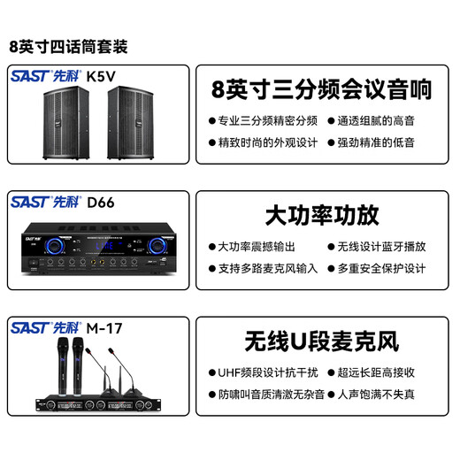 Xianke conference room audio equipment full set combination home theater KTV music school training special system Bluetooth amplifier microphone all-in-one wall-mounted stage speaker K5V [two 8-inch audio set] Two microphones and two goose necks (50-120 square meters)