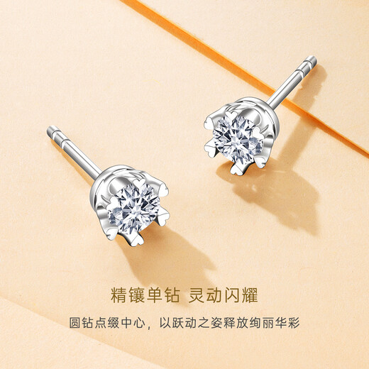 CRD Ke Laidi ready-made sparkling platinum diamond earrings for women with six claws as a gift for girlfriend E0803C Total about 9 points/silicone ear plugs