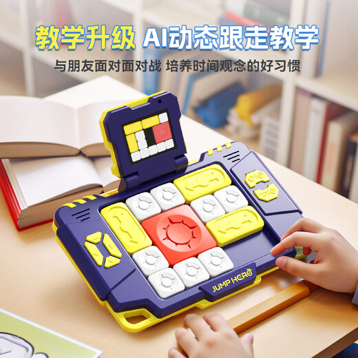 邦诺电子积木超级华容道二合一数字智力磁力滑动拼图儿童益智玩具礼物 学霸蓝