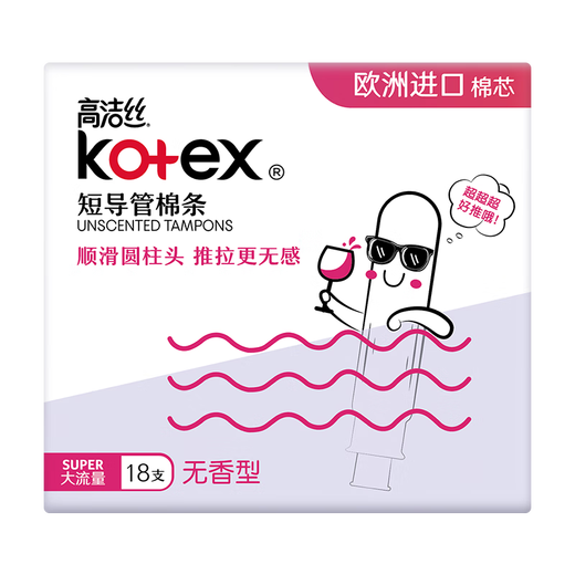 高洁丝（Kotex）导管式卫生棉条 进口棉芯 新手易用顺滑易推 游泳运动型卫生巾 普通流量*1盒+大流量*2盒