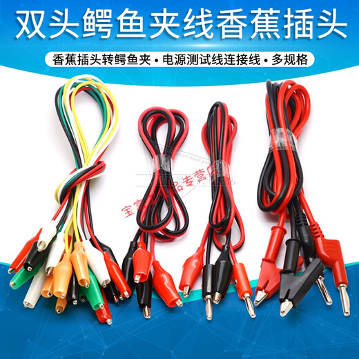 Suitable for banana plug to crocodile clip with wire power test wire conductor double-ended crocodile clip wire to universal board plug 1 meter banana plug to medium crocodile clip black and red wire