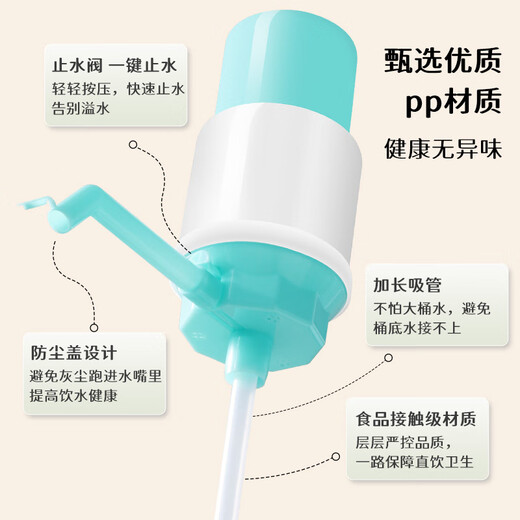 Baijie water pump barreled water pump manual water pressure device water absorber household water pumping artifact