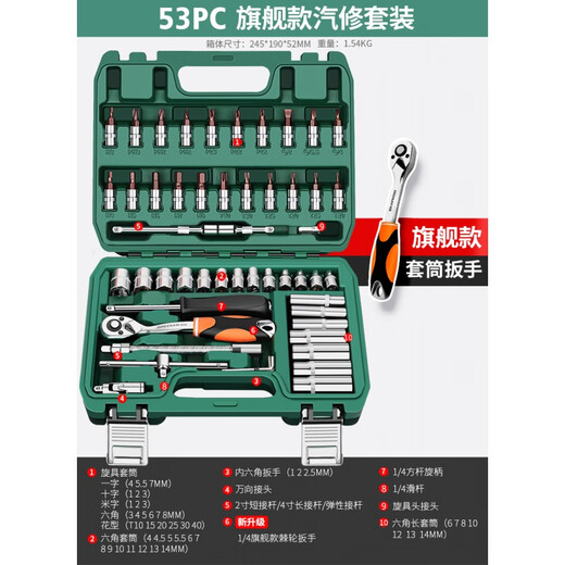 GREENER Greener Skilled Hexagon Socket Head Combination Set Full Set Extended Electric Ratchet Wrench Small Upgraded 72-Tooth Curved Handle Auto Repair 46-piece Set