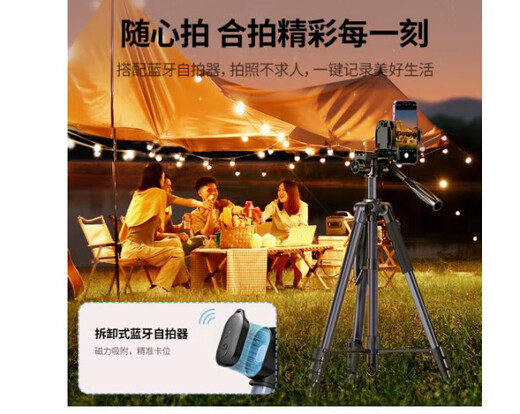 
Green Network (UGREEN) Bluetooth tripod camera tripod live video shooting anti-shake 1.75m aluminum alloy LP661 1.45m 15916