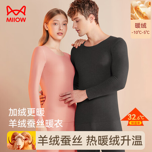 Catman New Men's Thermal Underwear Men's German Velvet Heating Contains Wool Silk Antibacterial Seamless Autumn Clothes Autumn Pants Black 2XL