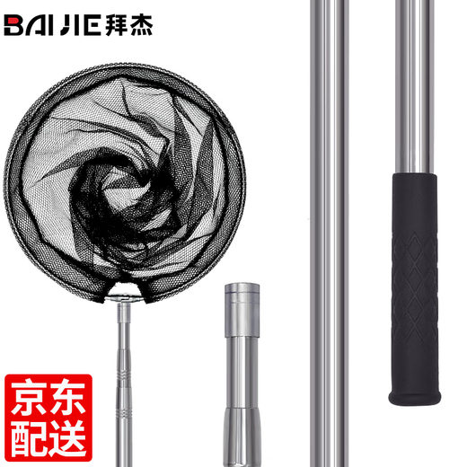 Baijie (BJ) fishing net, thickened stainless steel, retractable fishing net, fishing net pocket, rubberized net head set, fishing gear supplies, 1.7m net pole + 40cm folding net head