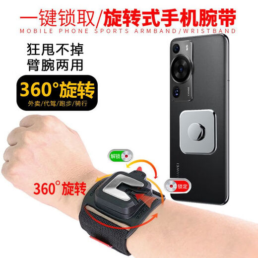 Budi's new metal wrist mobile phone holder for driving masters and drivers special detachable brackets for electric bicycles cyclist arm bag 01 long strap winter arm style fork buckle 1