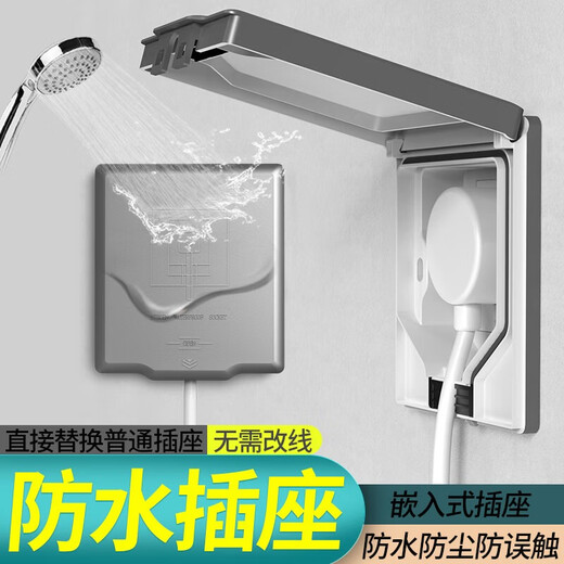 LSNUO waterproof socket bathroom socket waterproof box integrated five-hole socket embedded with waterproof protective cover multiple waterproof socket * five-hole gray