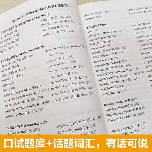 新版剑桥KET考试.考官口语.剑桥通用五级考试A2 Key for Schools97875628**677