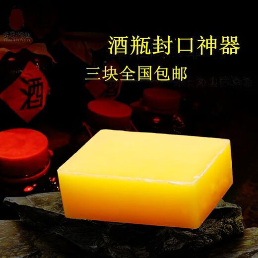 Beijingjie wine bottle jar sealing wax sealing wax yellow wax beeswax white wine sealing artifact Bumblebee wax sealing anti-foaming yellow 500g (approximately 50 bottles sealed) 1Jin Jin is equal to 0.5 kg.