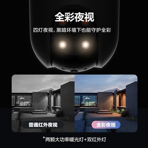 Fluorit C8C Überwachungskamera Home Wireless WiFi Monitor Outdoor ländliche 360-Grad-wasserdichte und staubsichere Mobiltelefon Fernbedienung Humanoid-Erkennung Sprachanruf C8C-4 Mio. [4mm] 16G Hochgeschwindigkeitskarte [Auftrag Upgrade 32 g]