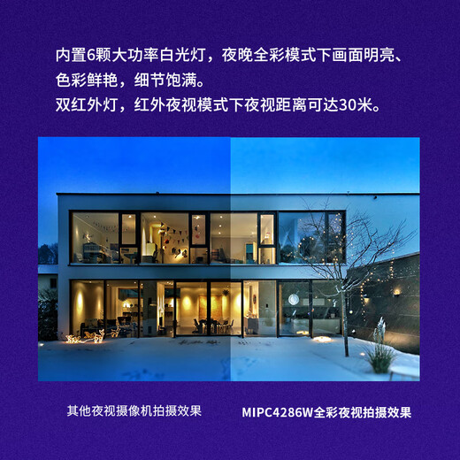 Mercury (MERCURY) 4 million full-color night vision outdoor waterproof surveillance camera home WiFi hotspot remote rotatable wireless pan/tilt MIPC4286W-4 power supply set