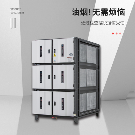 Aimeifeng digital display environmentally friendly low-altitude oil fume purifier-suitable for hotels, restaurants, snack shops, kitchen oil fume purification efficiency 98% environmental inspection without worries 6000 air volume 972*695*712