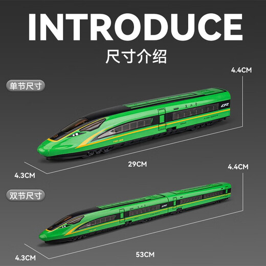 铠威和谐号动车组复兴号合金高铁轨道火车声光遥控车儿童玩具礼物 火车轨道4节+配件