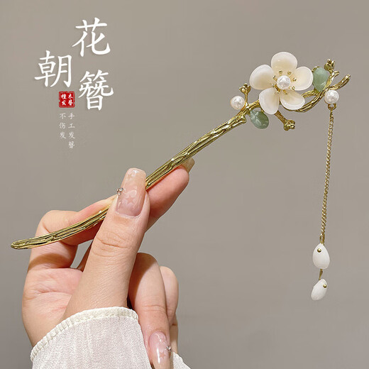 Nianfu ancient style hairpin cheongsam hairpin step shake new Chinese style Chinese style hairpin hairpin Mid-Autumn Festival gift for girls flower hairpin gift box