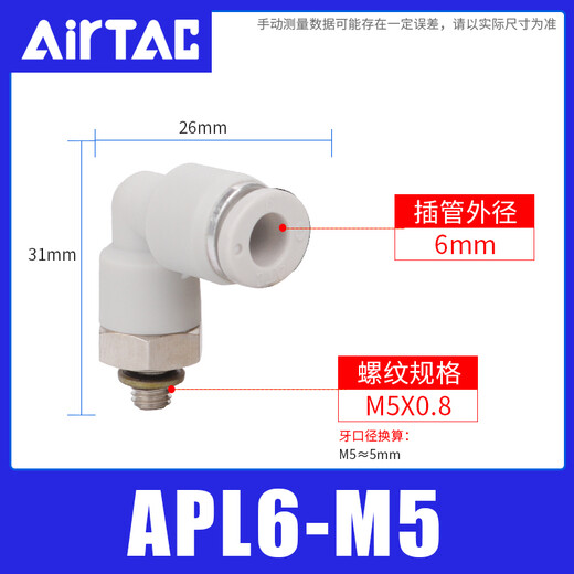 Original Yade passenger air pipe quick plug elbow connector PL/APL4/6/8/10/12/16-M5-01-02-03-04 APL6-M5 M5 tooth