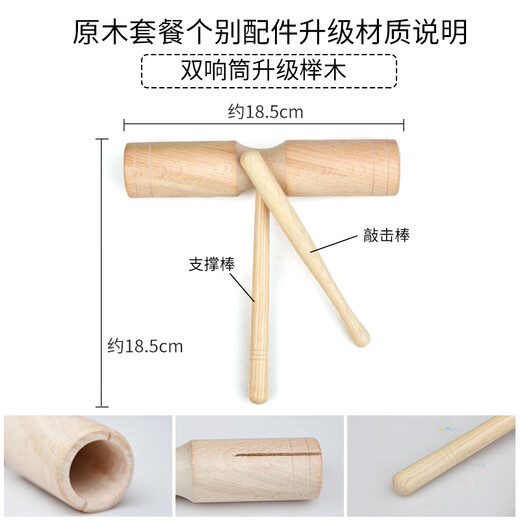 梦动幼儿园奥尔夫打击乐器三角铁响板儿童音乐教具沙锤铃鼓双响筒碰铃 原木响板一对