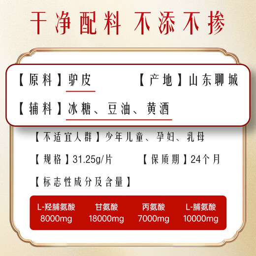 Beijing Tongrentang donkey-hide gelatin tablets donkey-hide gelatin block dong'e county donkey-hide gelatin gift for parents and elders mother's birthday gift donkey-hide gelatin gift box women's supplement to enhance immune nutrition 250g