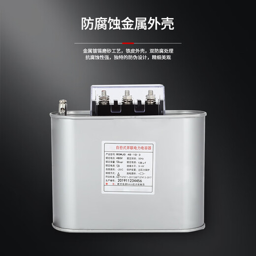 Capacitor BSMJ0.45-10-3 5 15 20 25-3 three-phase self-healing compensation parallel power capacitor BSMJ0.45-5-3