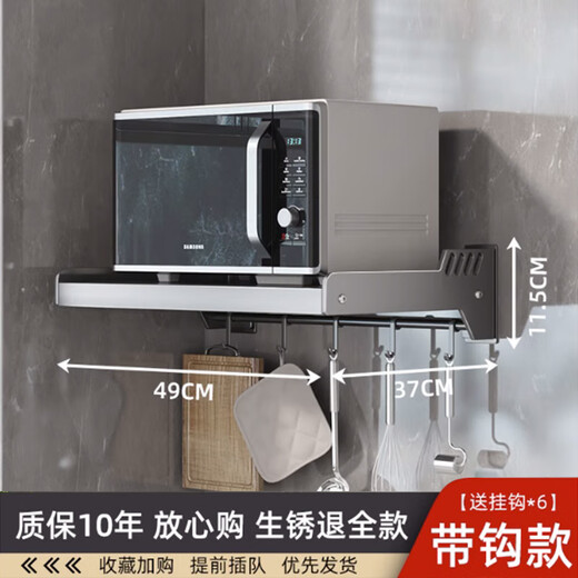 Centennial Zhenghe kitchen microwave oven rack wall-mounted storage rack for oven rice cooker multi-functional wall bracket without drilling 49cm - gun gray - with rod and 4 hooks - single layer