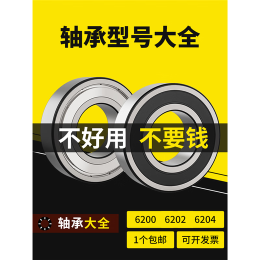 Complete list of bearing models Non-standard bearing inner diameter 26 27 28 30 32 35 36 38 40 deep groove ball bearing 40*62*20.6 others