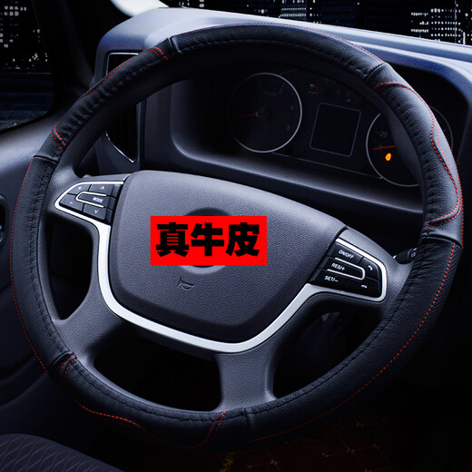 重汽王牌777 737 757货车方向盘套瑞狮力狮腾狮捷狮真皮专用把套 咖啡整张牛皮45厘米
