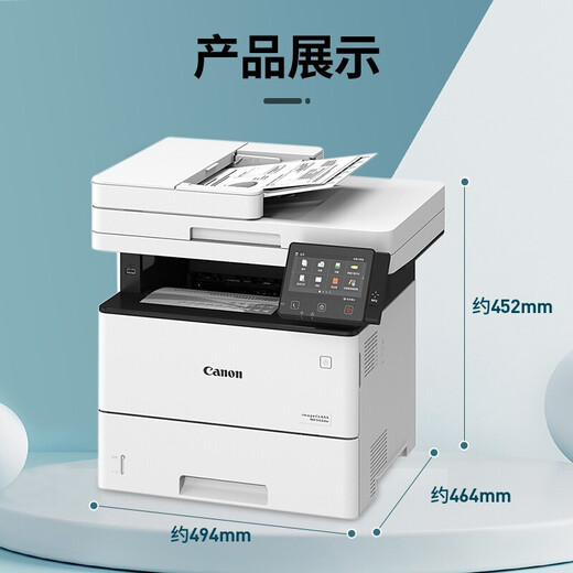 佳能mf463dw/462dw/469dw无线A4黑白激光数码打印机商用办公复印扫描多功能一体机自动双面 MF543dw【打印/复印/扫描/传真】43页/分