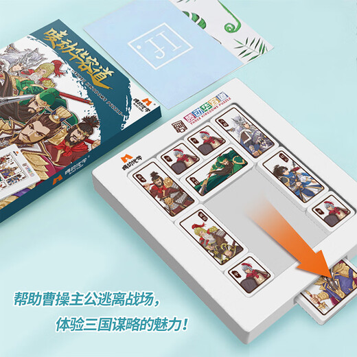 Bellion Magnetic Three Kingdoms Huarong Road Magnetic Road Magnética para niños Juguetes educativos de la escuela primaria de la escuela primaria de la escuela primaria