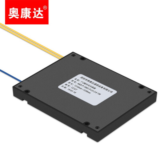 奥康达 电信级光纤分光器1分2 光纤分路器一分二/四光纤分线器单模方头LC/UPC盒式/拉锥式 12127-1分2 分路器LC(UPC) 2米