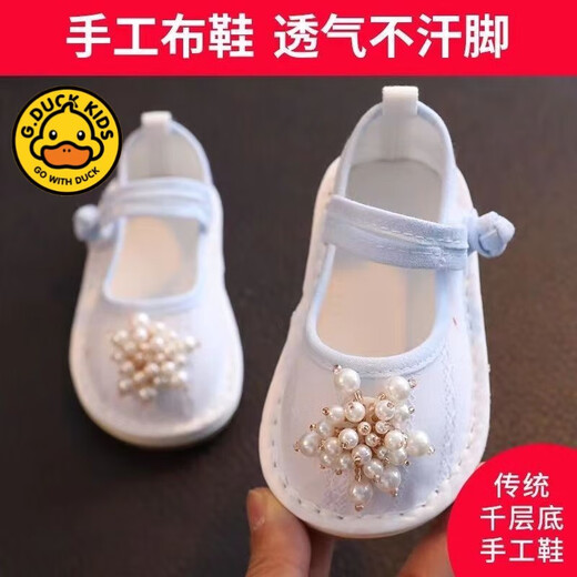 
G.DUCKKIDS little yellow duck old Beijing children's cloth shoes pure handmade thousand-layer sole princess style super soft girl 0-6-year-old shoes Pink 693-2 Daisy 160 inner length 15.5cm about 3 years old
