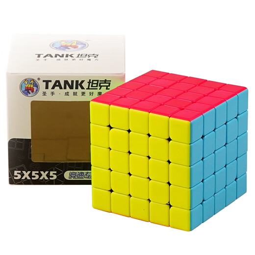 Saint Hand Tank Rubik's Cube zweite Stufe 3 Level 4 5678 Voller Satz von fünf Kindern pädagogisch