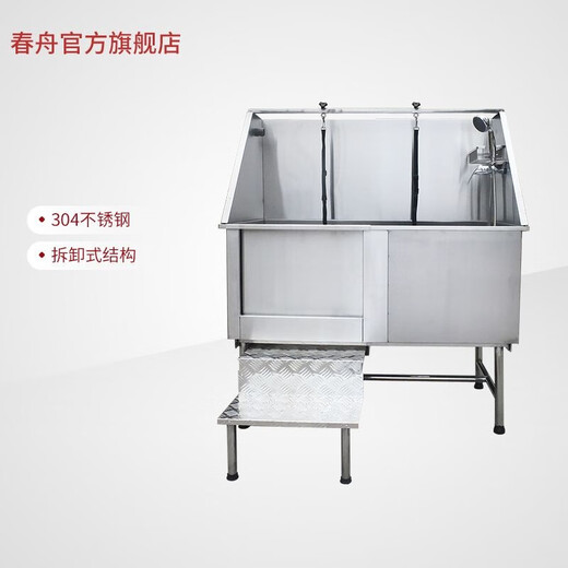 Chunzhou H-104 pet bathtub stainless steel large beauty bathtub