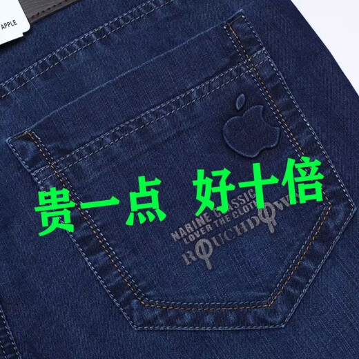 高档百搭牛仔裤男春夏薄款休闲宽松弹力直筒免烫男裤高腰深裆长裤 5155#深蓝 33 (2尺6 )