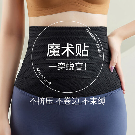 杰曼丽强力束腰收腹带女士薄款收小肚子塑腰带产后塑形紧收复束身塑身夏 2件装（黑色+肤色）收腹束腰 M(105-130斤)