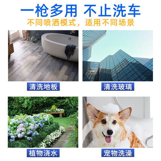 Xiang Daxia car wash water gun high pressure water gun household floor washing water pipe hose flower watering spray gun telescopic adjustable water pipe