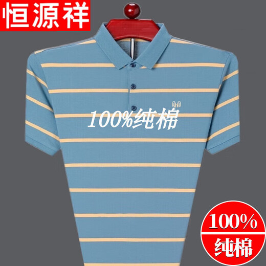 恒源祥中年男士短袖t恤男翻领夏季纯棉冰丝条纹polo衣衫半袖男上衣纯100 HH826绿色 M 170建议120-140斤