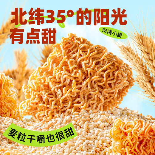 Midoki Crab Roe Flavored Dry Noodles 420g Palm Crispy Dry Instant Noodles Full Box Satisfying Snacks and Leisure Foods
