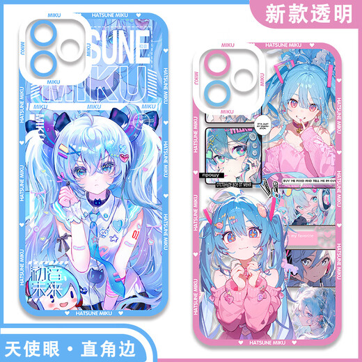 尘世游闲MIKU初音未来二次元手机壳适配iQOO12荣耀x50i一加ACE3红米note13 【天使眼】初音E15775 oppo系列--型号发给客服备注