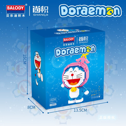 BALODY 12 Constellations Doraemon Building Blocks Building Blocks Assembly Toys Dingdang Cat Blue Fat Boy and Girls Plug Building Blocks 16230 Virgo Dorae 1047 Particles + Booting Machine