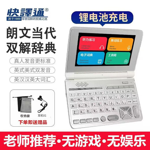 Kuaiyitong Student English Electronic Dictionary Learning Machine for Primary School Junior High School Students Offline Back-Looking Word Artifact Longman Advanced English-Chinese Bilingual Dictionary Translator No Games Can Be Taken to School Space Silver HD Screen Upgraded Version 32G Longman Enhanced Version Added New Primary-Junior-High-Level Listening