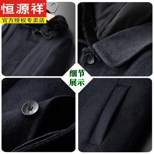 恒源祥羊毛呢大衣男中老年人羊毛绒外套可脱卸羽绒内胆呢子爸爸装 翻-藏青色毛呢【可脱卸羽绒内胆 M 170 【90-120斤】